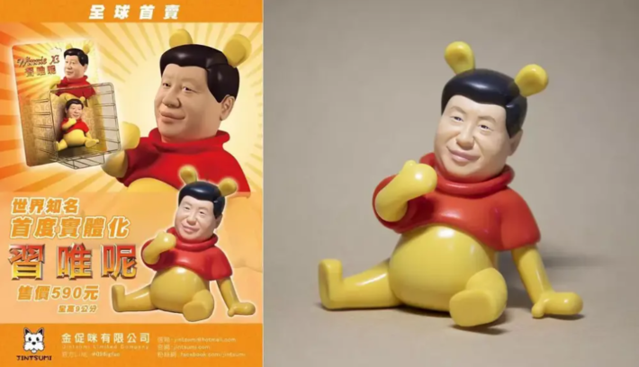 A new toy from Taiwan